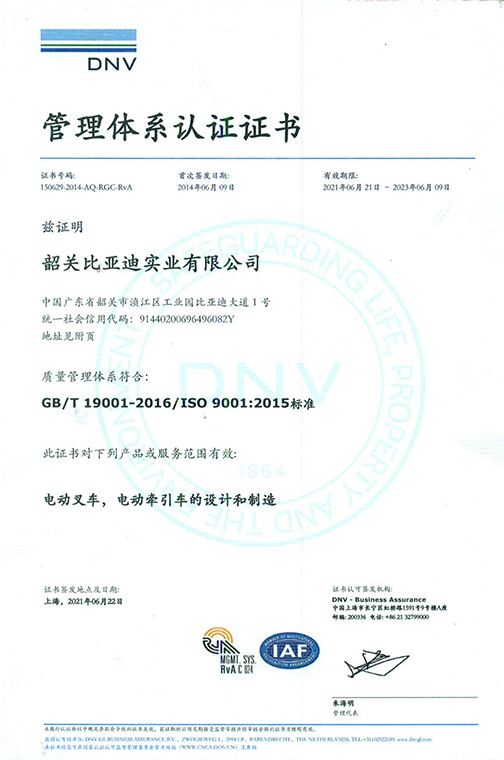 镇江市ISO9001 2015 认证证书_00